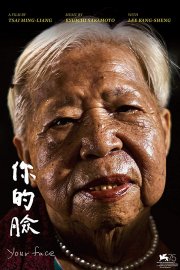 Locandina di Your Face