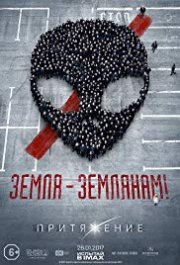 Locandina di Attraction