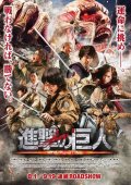 Locandina di Attack on Titan