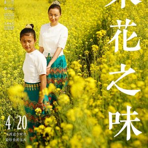 Locandina di The Taste of Rice Flower