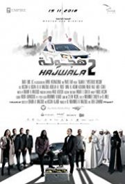 Locandina di Hajwala 2: Mysterious Mission