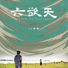 Locandina di Summer of Changsha