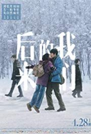 Locandina di Us and Them