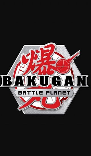 Locandina di Bakugan: Battle Planet 