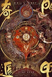 Locandina di The Thousand Faces of Dunjia