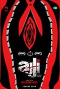 Locandina di Ajji
