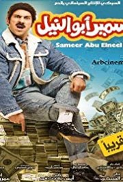 Locandina di Sameer Abu Alneel