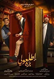 Locandina di Step Outside