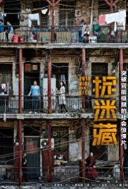 Locandina di Hide and Seek