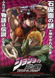 Locandina di JoJo's Bizarre Adventure: Phantom Blood