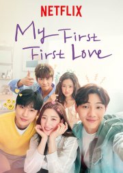 Locandina di My First First Love
