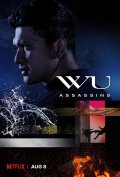 Locandina di Wu Assassins