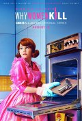 Locandina di Why Women Kill