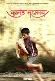 Locandina di Un dio esplosivo