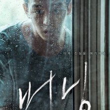 Locandina di Burning - L'amore brucia