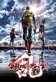 Locandina di Kabaneri of the Iron Fortress: The Battle of Unato