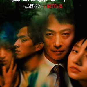 Locandina di The Forest of Love