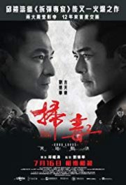 Locandina di The White Storm 2: Drug Lords