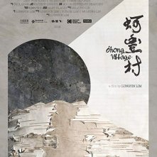 Locandina di Ohong Village