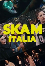 Locandina di Skam Italia