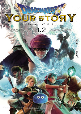 Locandina di Dragon Quest: Your Story