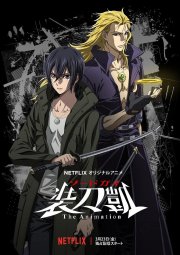 Locandina di Sword Gai: The Animation 