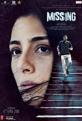 Locandina di Missing