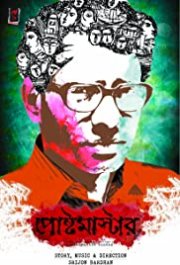 Locandina di Postmaster