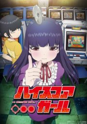 Locandina di Hi Score Girl