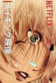 Locandina di Sol Levante