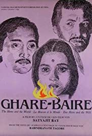 Locandina di La casa e il mondo