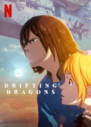 Locandina di Drifting Dragons