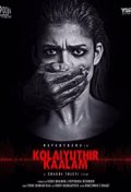 Locandina di Kolaiyuthir Kaalam