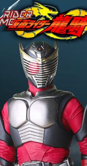 Locandina di Rider Time: Kamen Rider Ryuki