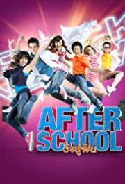 Locandina di After School
