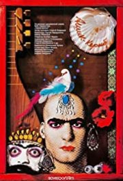 Locandina di Asik Kerib - Storia di un ashug innamorato