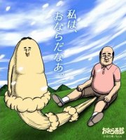 Locandina di Onara Goro