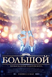 Locandina di La ballerina del Bolshoi