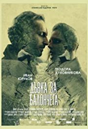 Locandina di Bubblegum