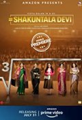 Locandina di Shakuntala Devi
