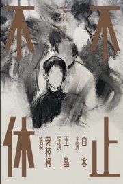 Locandina di Il meglio deve ancora venire