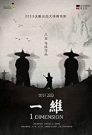 Locandina di 1 Dimension