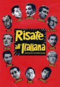 Locandina di Risate all'italiana