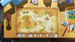 Doraemon il film - Nobita e l'isola del tesoro - Trailer