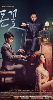 Locandina di Money Flower