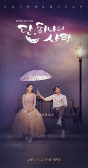 Locandina di Angel's Last Mission: Love