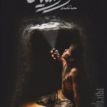 Locandina di Figli del sole