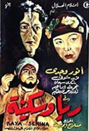 Locandina di Raya wa Sekina