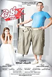 Locandina di X-Large