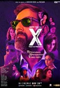 Locandina di X: Past Is Present